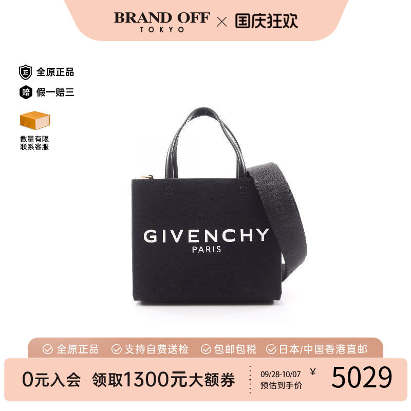 中古Givenchy纪梵希斜挎包