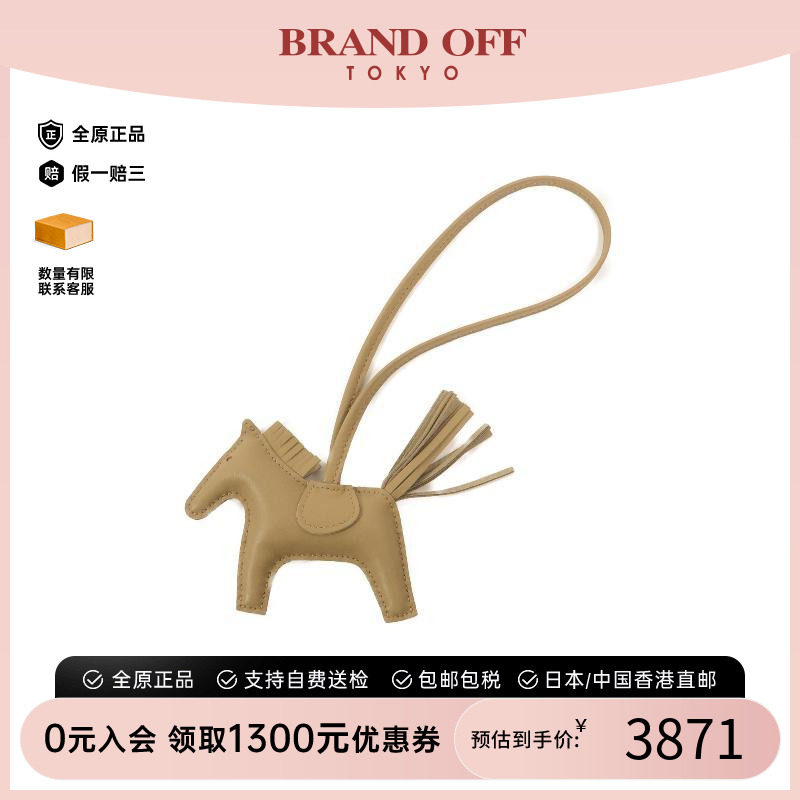 中古Hermes爱马仕其他