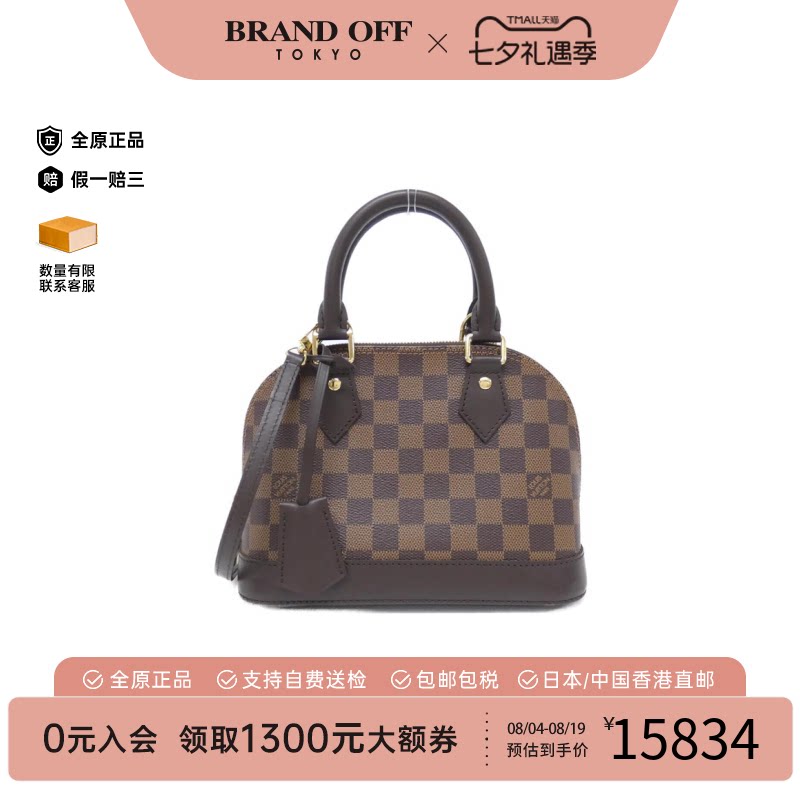 LV路易威登A级95新手提斜挎包