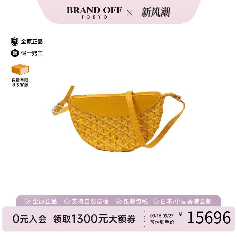中古Goyard戈雅单肩包レディース