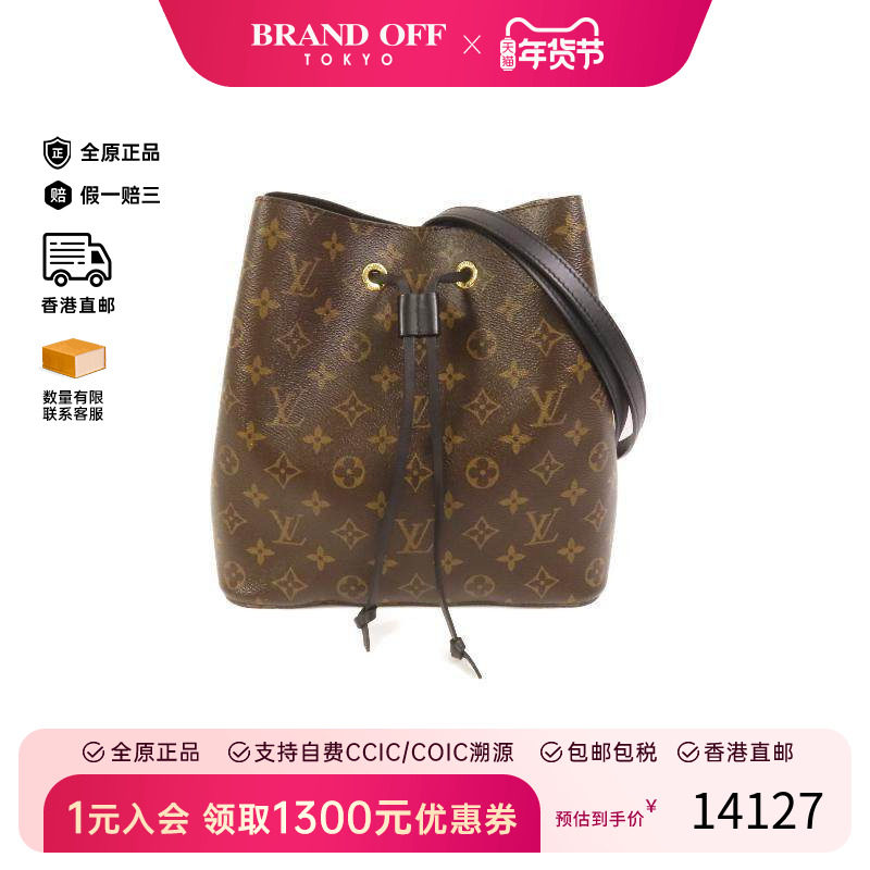 中古LV路易威登女包A级95新NEONOE水桶包涂层/防水帆布斜挎包棕色