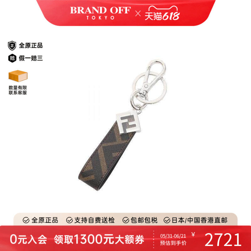 中古Fendi芬迪男S级99新key ring钥匙圈涂层/防水帆布钥匙扣棕色