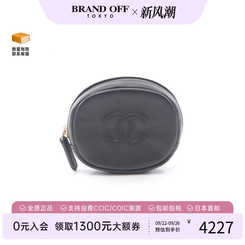 中古Chanel香奈儿化妆包