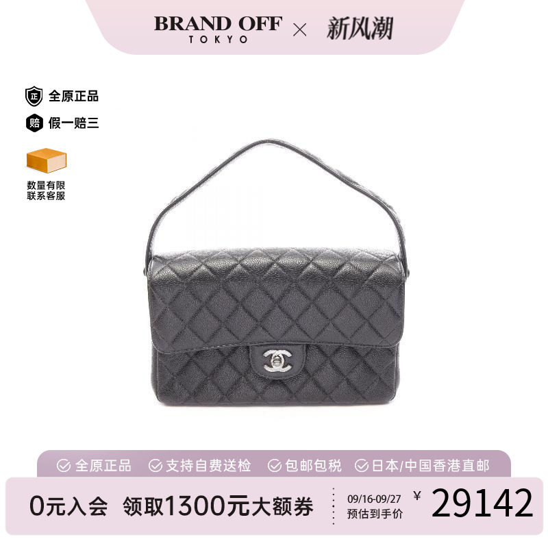 中古Chanel香奈儿手提包