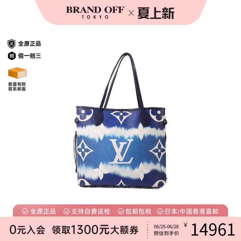 中古LV路易威登托特包