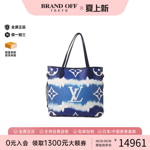 中古LV路易威登托特包