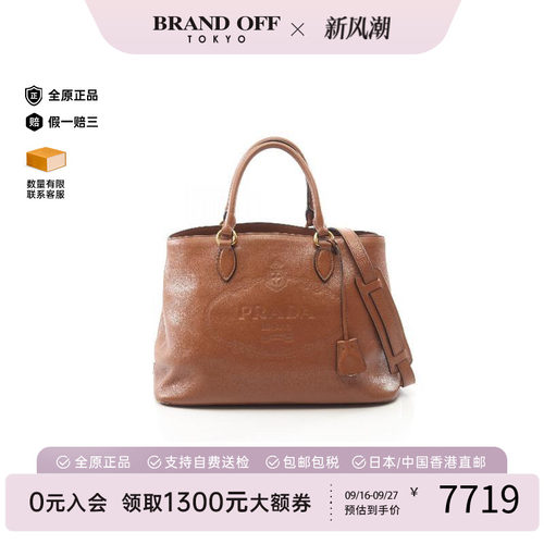 中古Prada普拉达斜挎包