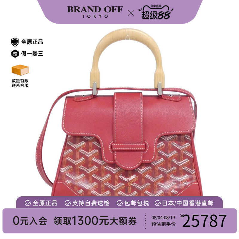 中古Goyard高雅德女包A级95新Saigon MINI 迷你西贡手提斜挎包