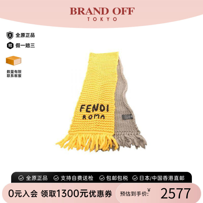 中古Fendi芬迪围巾/丝巾