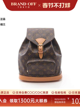 中古LV路易威登女包B级9新Montsouris MM涂层/防水帆布双肩包棕色