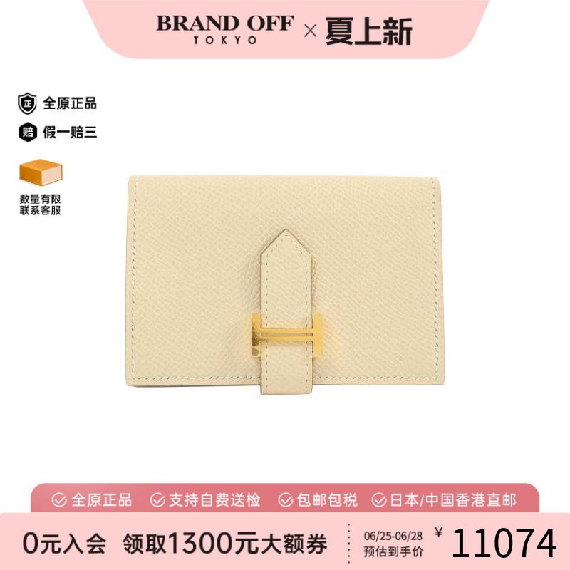 中古Hermes爱马仕卡包