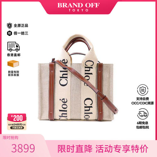 中古Chloe克洛伊斜挎包