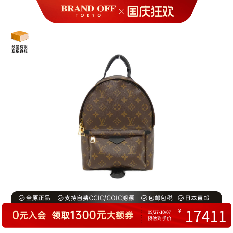 中古LV路易威登双肩包