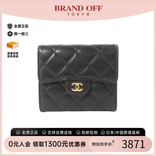 中古Chanel香奈儿短钱包