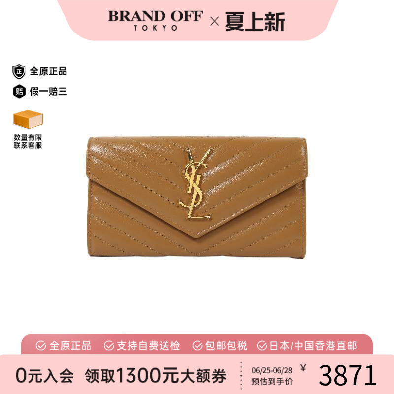 中古YSL圣罗兰长钱包レディース