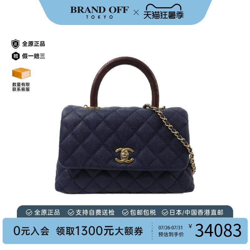 中古Chanel香奈儿斜挎包