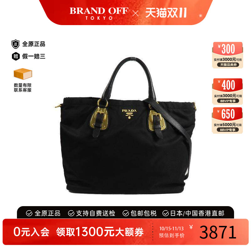 中古Prada普拉达托特包