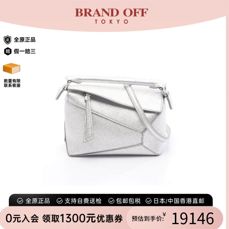 中古Loewe罗意威斜挎包
