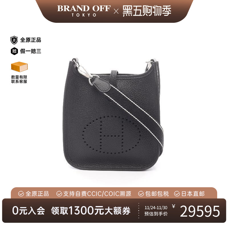中古Hermes爱马仕斜挎包