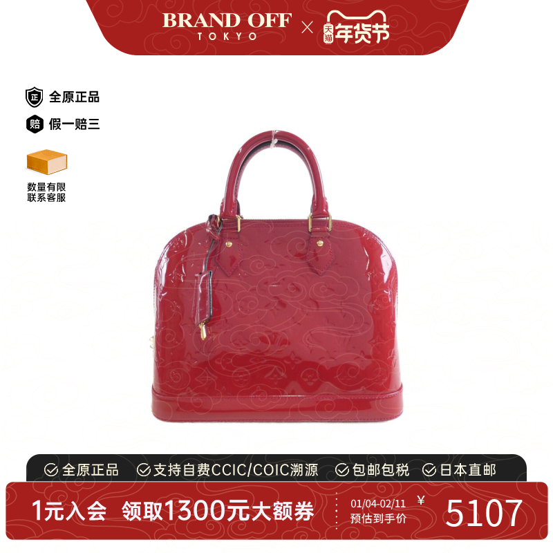 中古LV路易威登女包B级9新Vernis Alma贝壳包漆皮手提包BRANDOFF,箱包皮具/热销女包/男包,通用款女包,淘宝优惠券,粉丝福利购,淘宝优惠卷