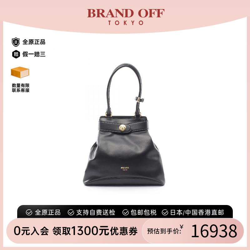 中古Prada普拉达单肩包