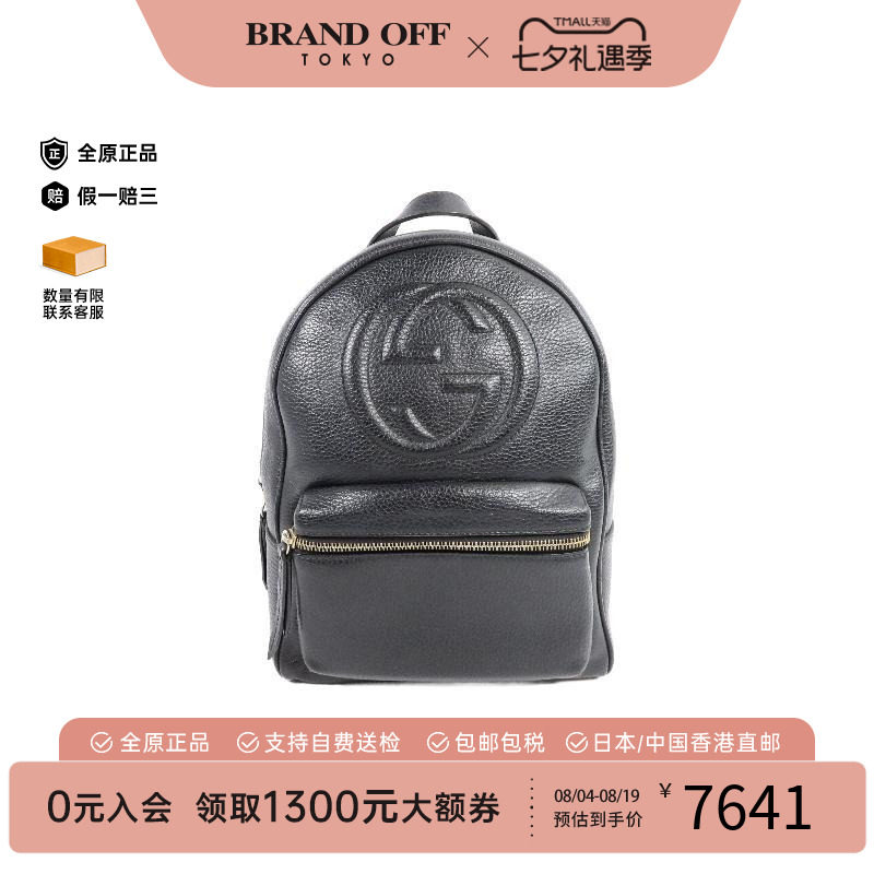 中古Gucci古驰双肩包レディース