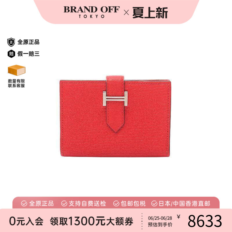 中古Hermes爱马仕卡包
