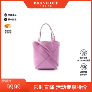 中古Loewe罗意威女包A级95新puzzle fold拼图折叠牛皮斜挎包紫色