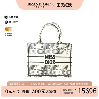 中古-日本进口Dior迪奥托特包