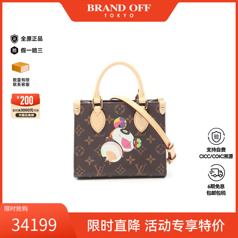 中古LV路易威登斜挎包レディース