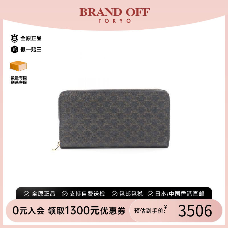 中古Celine赛琳长钱包メンズ帆布