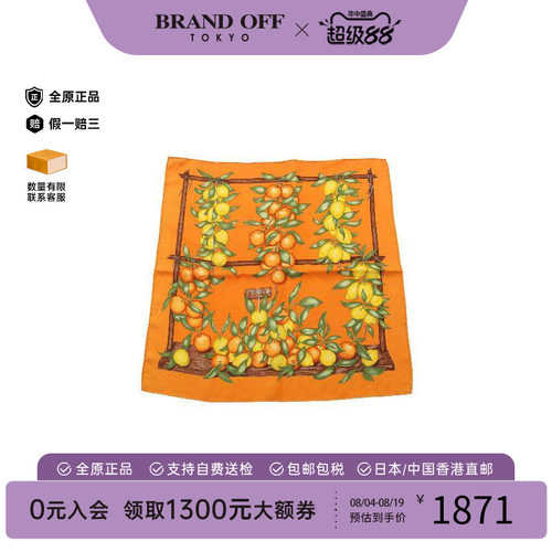 中古Hermes爱马仕围巾/丝巾