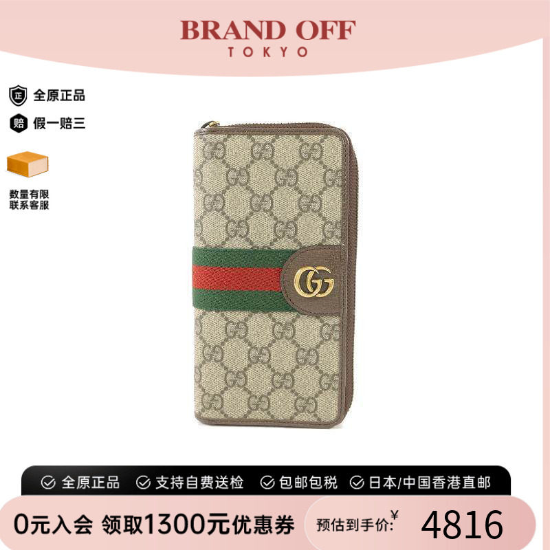 中古Gucci古驰长钱包レディース