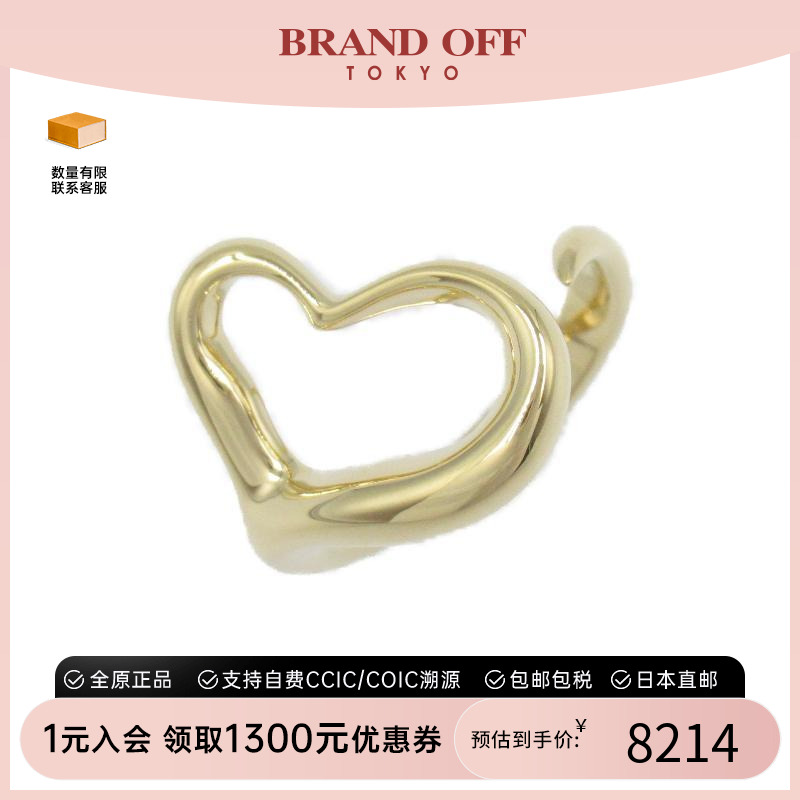 中古Tiffany&Co蒂芙尼女A级95新open heart18K黄金戒指金色气质