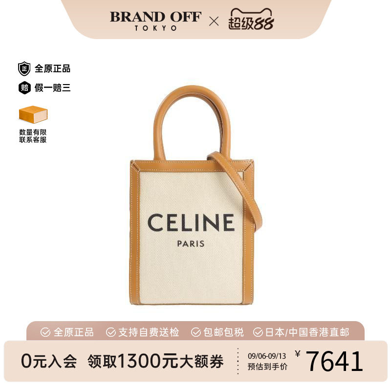 中古Celine赛琳斜挎包レディース