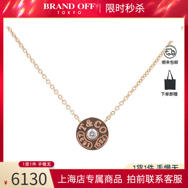 中古「95新」TIFFANY1837圈形