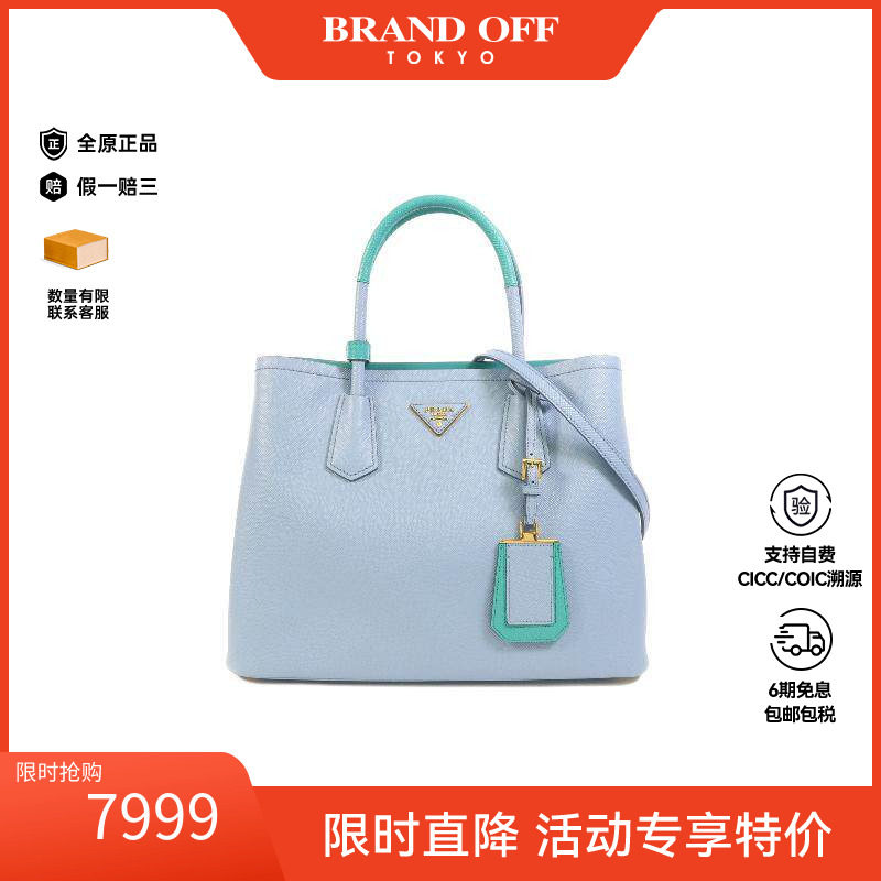 中古Prada普拉达斜挎包