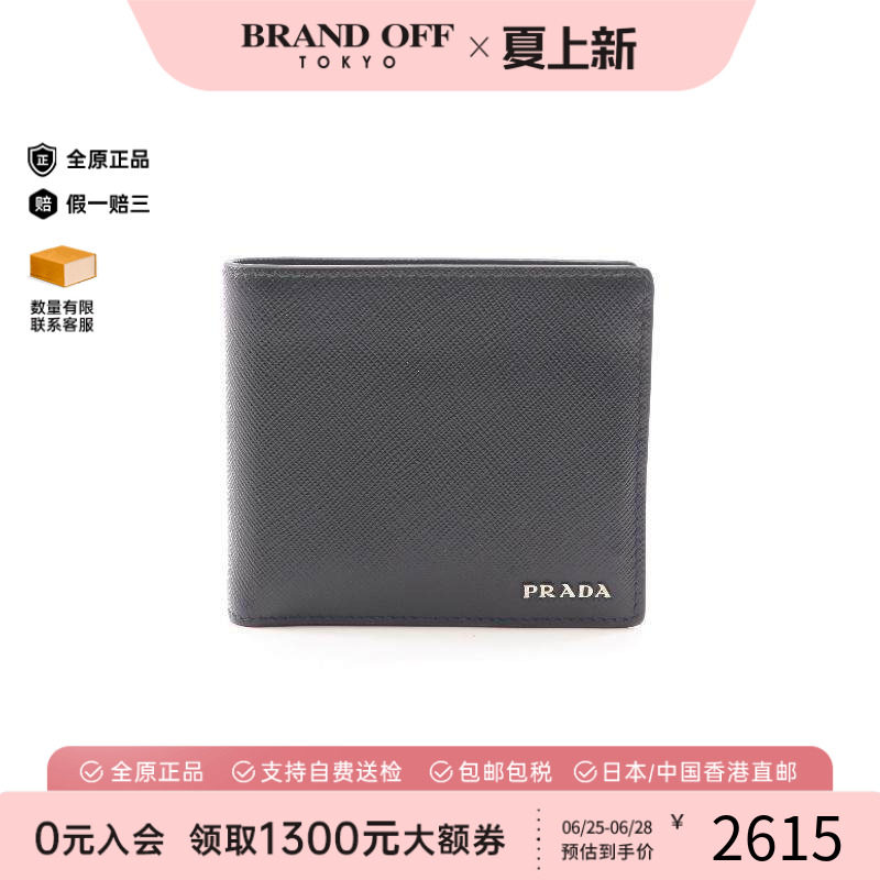 中古Prada普拉达短钱包メンズ