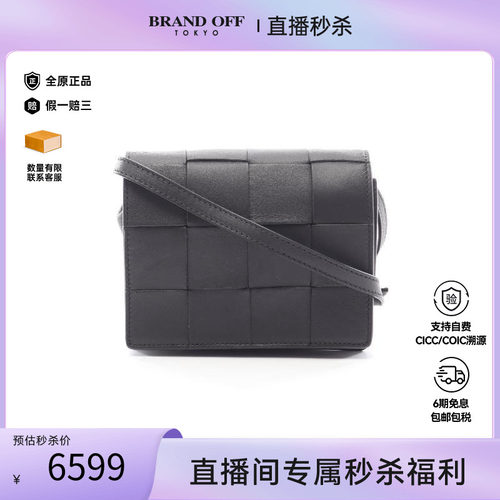 中古BottegaVeneta葆蝶家斜挎包