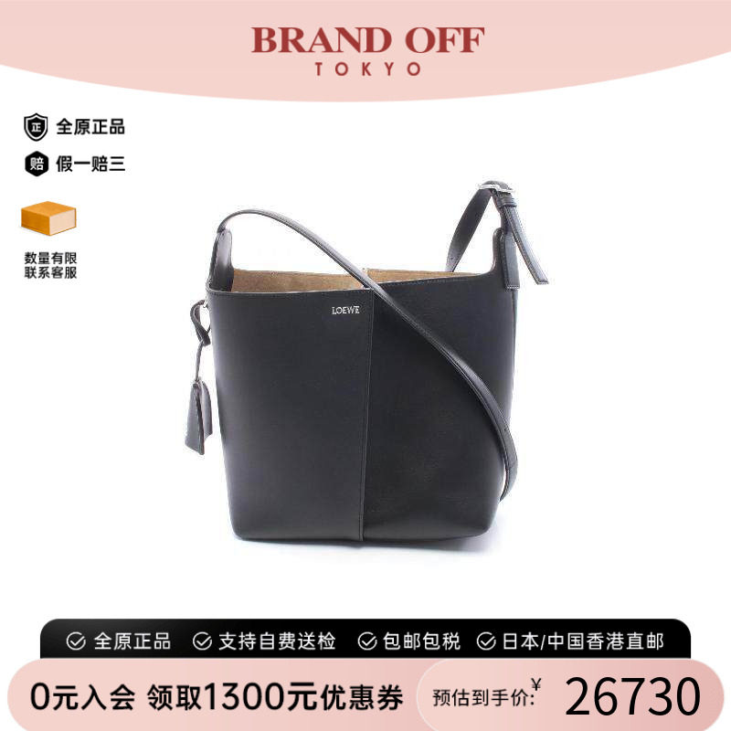 中古Loewe罗意威斜挎包