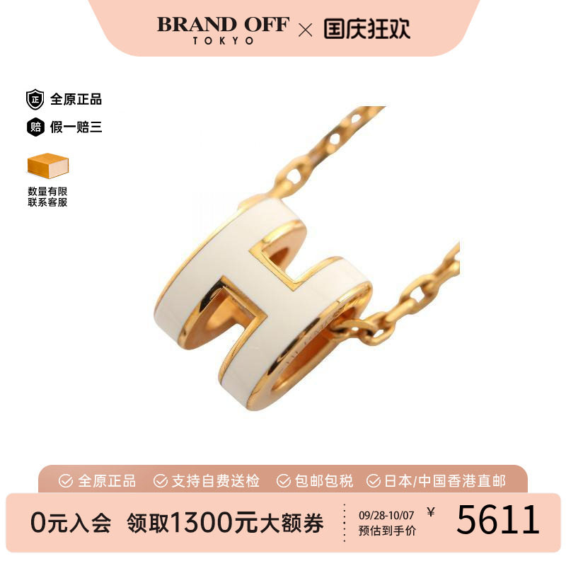中古Hermes爱马仕项链レディース