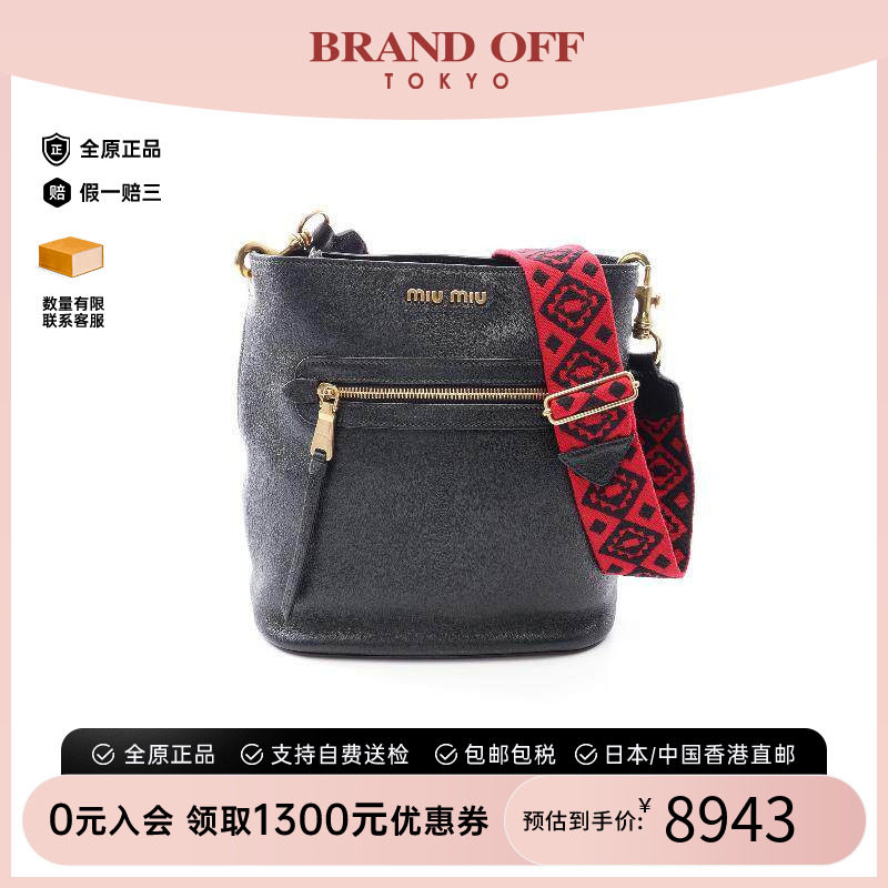 中古MiuMiu缪缪单肩包