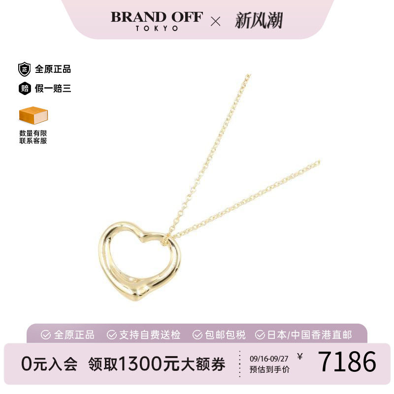 中古Tiffany&Co蒂芙尼项链