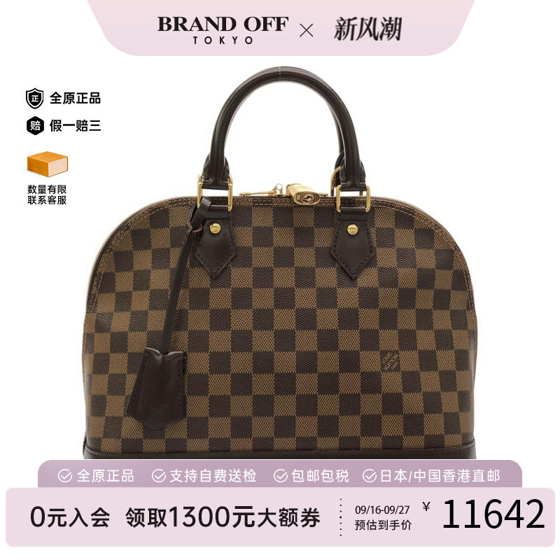 中古LV路易威登Alma贝壳包95新