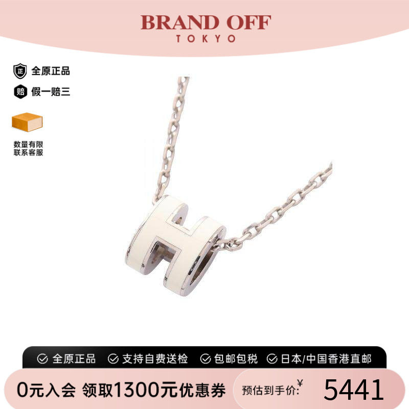 中古Hermes爱马仕项链レディース