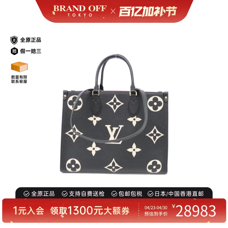 中古LV路易威登女包A级95新On the Go丛林包小牛皮老花单肩手提包