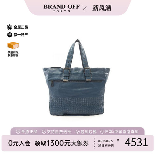 中古BottegaVeneta葆蝶家托特包