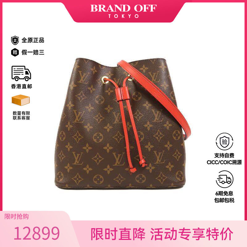 中古LV路易威登女包A级95新NEONOE水桶包涂层/防水帆布斜挎包红色