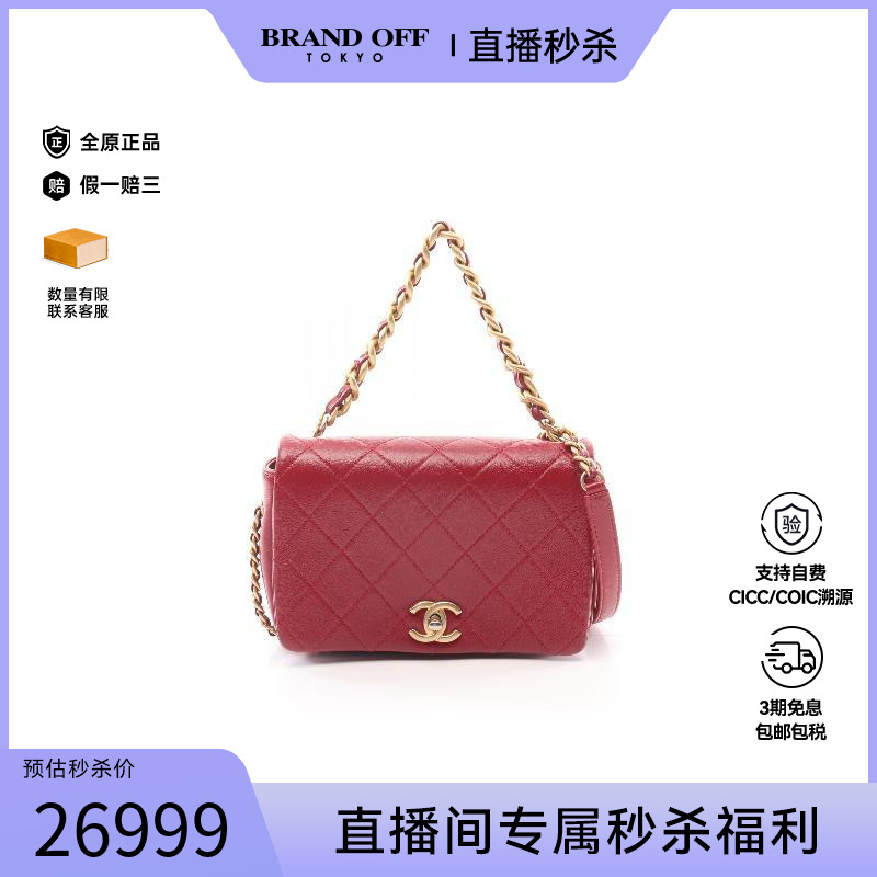 中古Chanel香奈儿斜挎包女羊皮