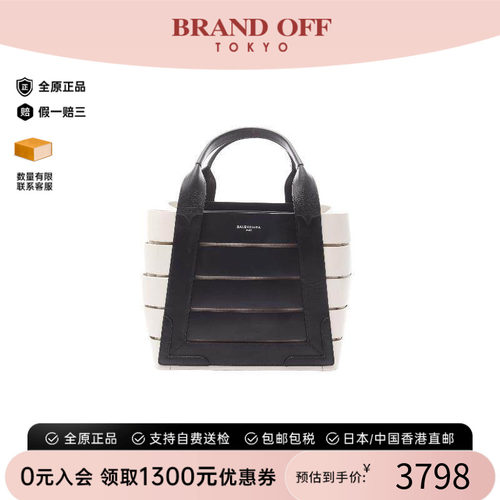 中古Balenciaga巴黎世家托特包